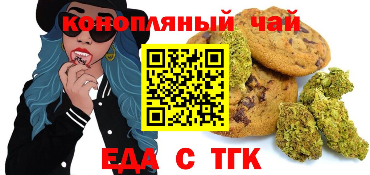 Canna-Cookies конопля Ржев