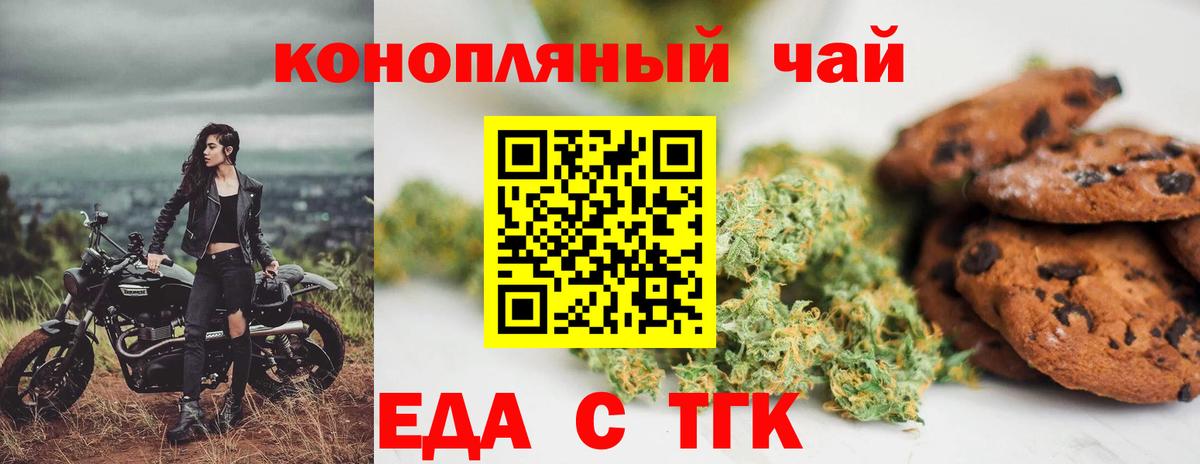 Canna-Cookies марихуана  Вход с VPN  Ржев 