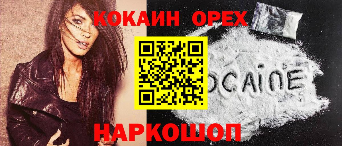 COCAIN FishScale Ржев