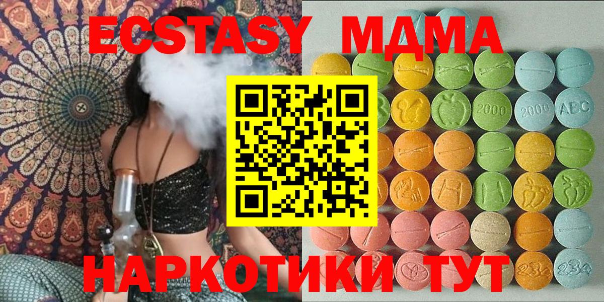 Ржев  Ecstasy DUBAI  ЭКСТАЗИ  Вход с VPN  Ecstasy 99% 
