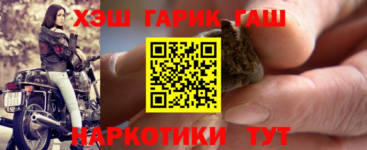 как найти   Гашиш  Вход с VPN  ГАШИШ хэш  Ржев 