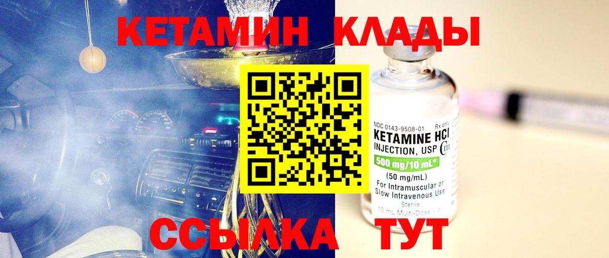 blacksprut как войти  Кетамин ketamine  Вход с VPN  Ржев 