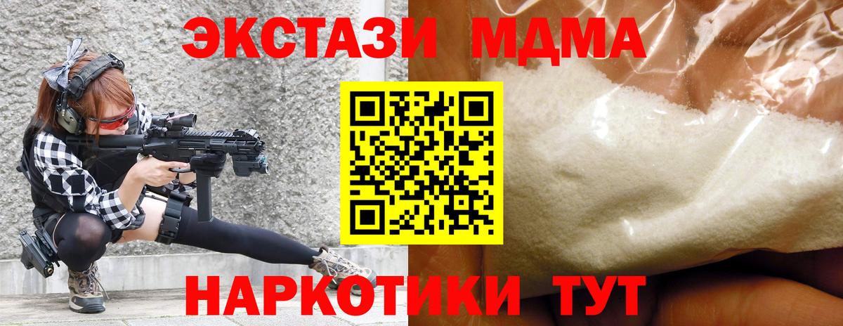MDMA crystal  Вход с VPN  МДМА молли  MDMA  Ржев 