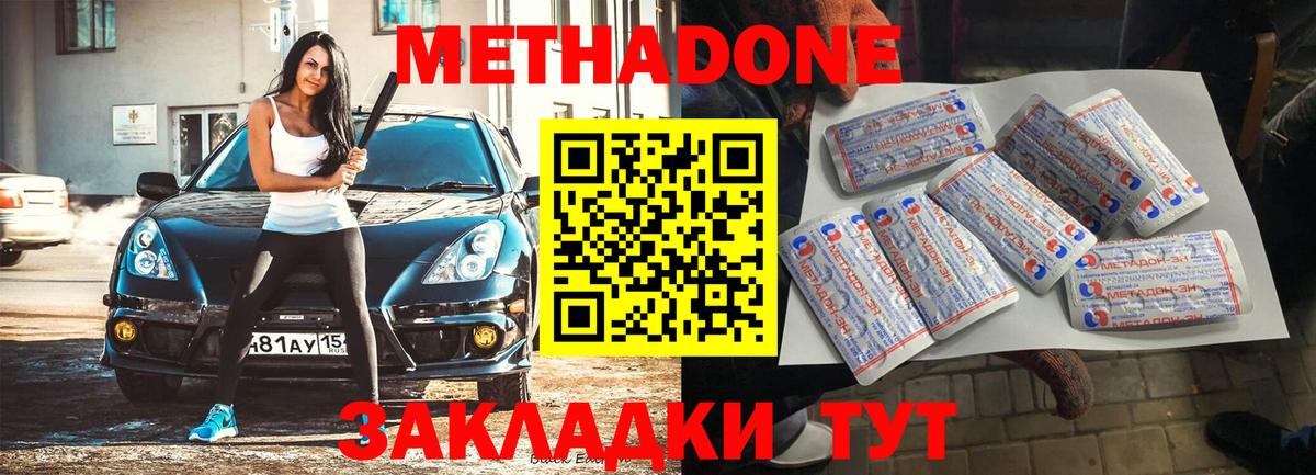 Ржев  Метадон methadone  Вход с VPN  Метадон methadone 