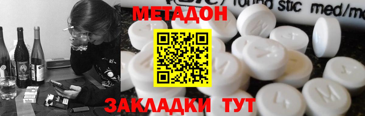 МЕТАДОН мёд Ржев