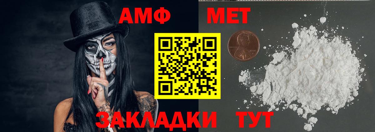 Метамфетамин Methamphetamine  Вход с VPN  Ржев 