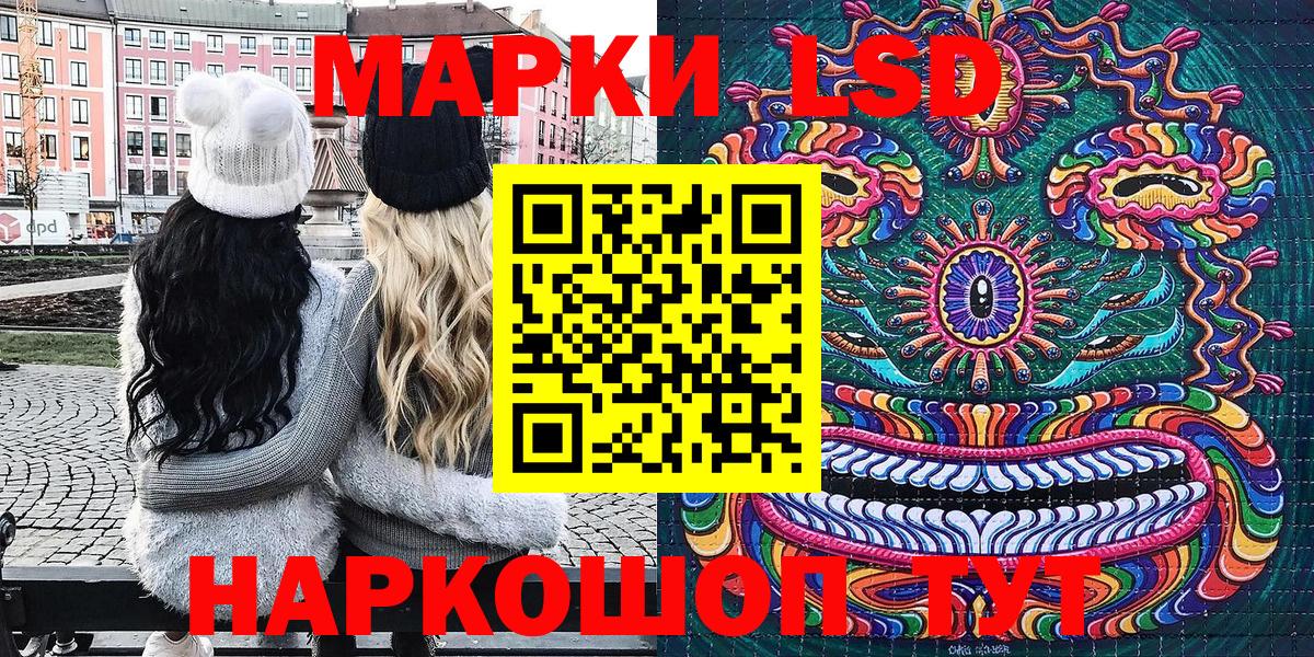 Наркотические марки 1,8мг Ржев
