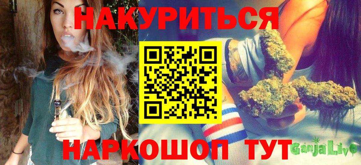 Ржев  Марихуана OG Kush  Канабис VHQ  Вход с VPN 